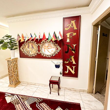 Afnan Cairo Airport Daire Dış mekan fotoğraf